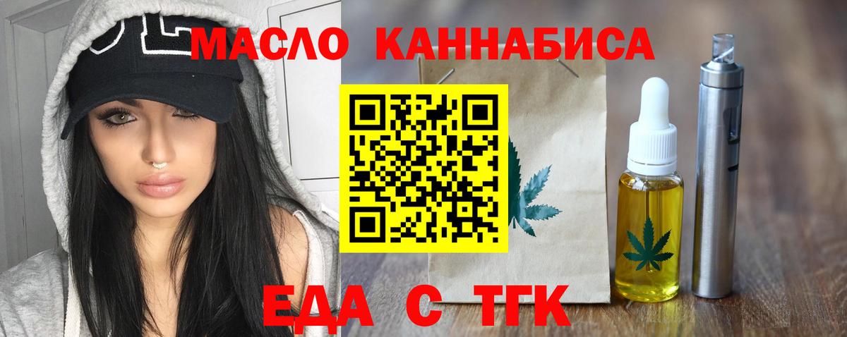 Печенье с ТГК марихуана  Вход с VPN  Хабаровск 