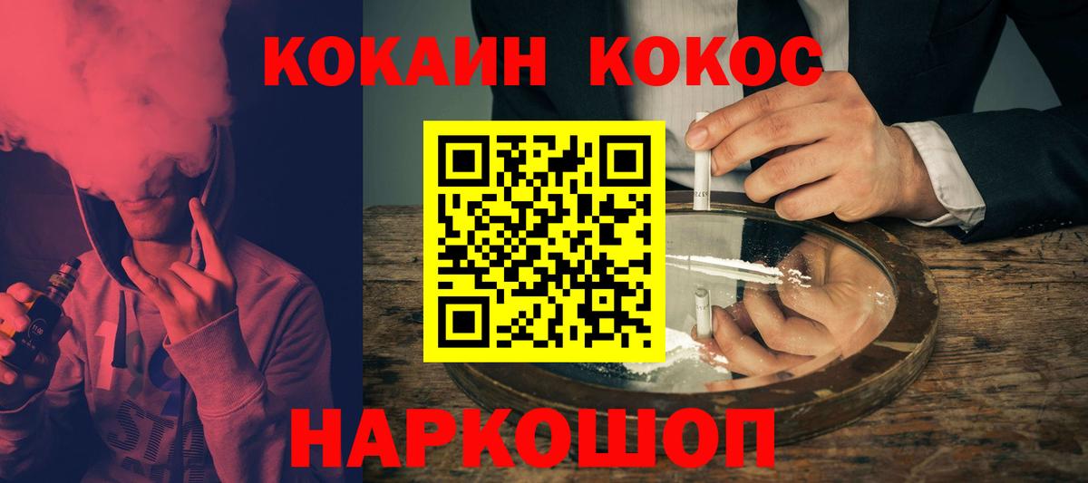 КОКАИН 97% Хабаровск