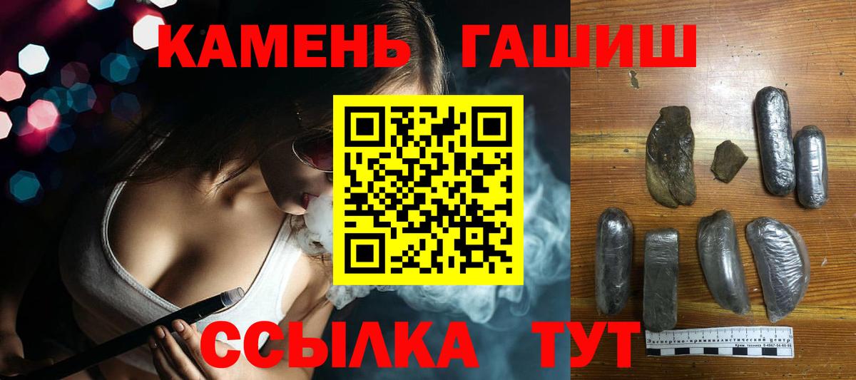 Хабаровск  ГАШИШ 40% ТГК  ГАШ гарик  Вход с VPN 