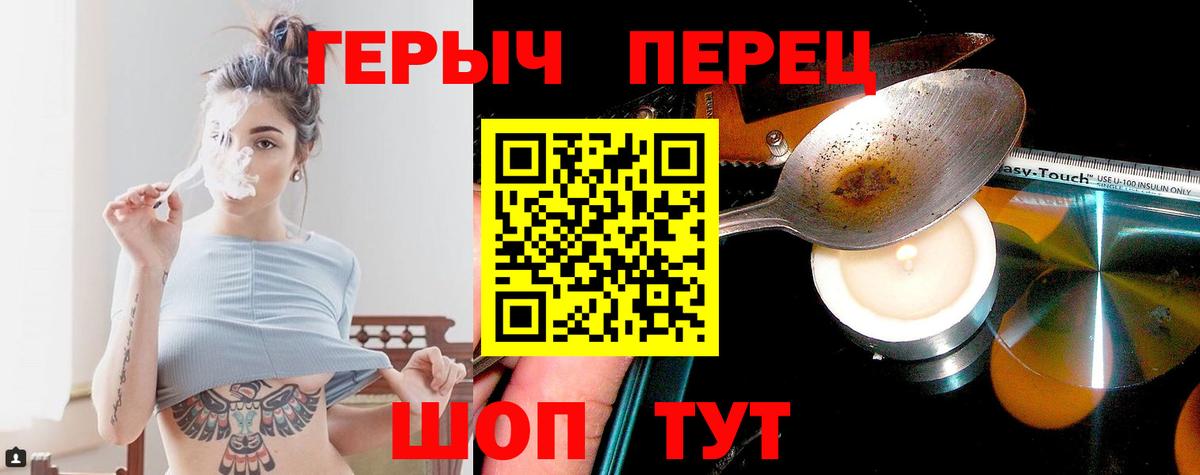 Героин Афган Хабаровск
