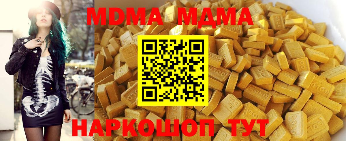 MDMA crystal Хабаровск