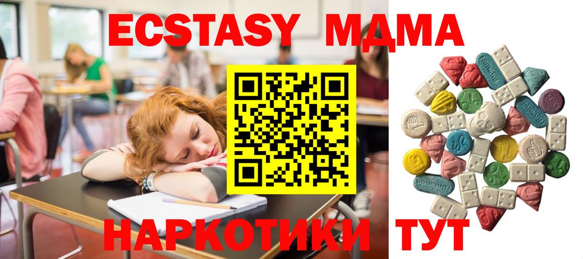 МДМА  МДМА VHQ  Вход с VPN  МДМА VHQ  Хабаровск 