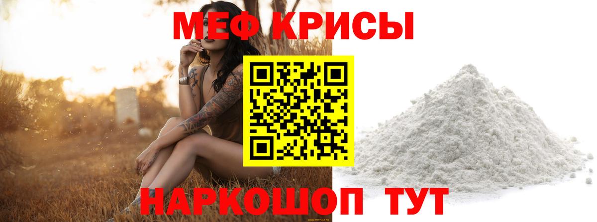 Мефедрон  Вход с VPN  Хабаровск  МЯУ-МЯУ 4 MMC 