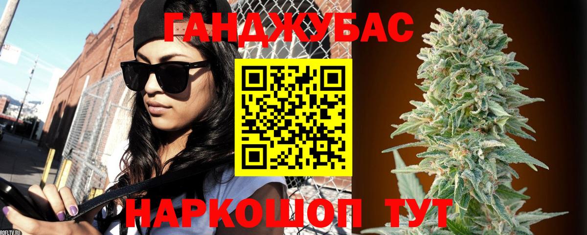 Конопля LSD WEED Хабаровск